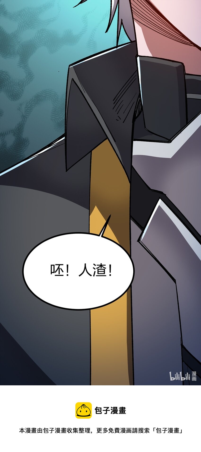 《黑雾之下》17 第17话 第45页