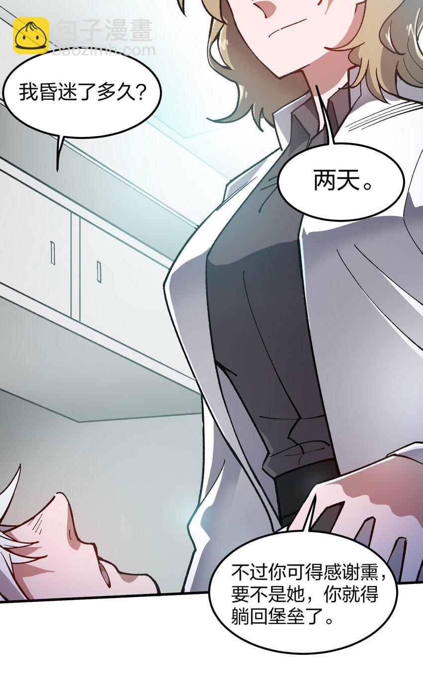 《黑雾之下》17 第17话 第4页