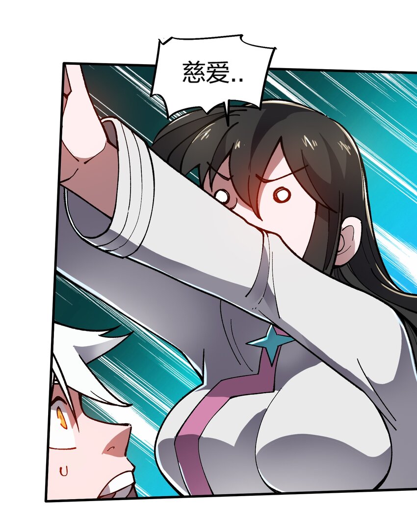 《黑雾之下》17 第17话 第6页