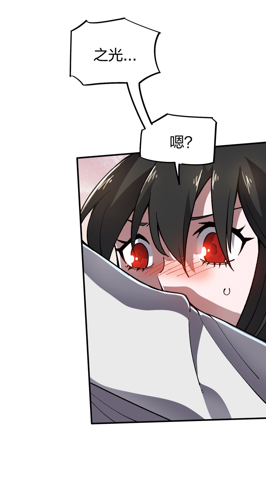 《黑雾之下》17 第17话 第7页