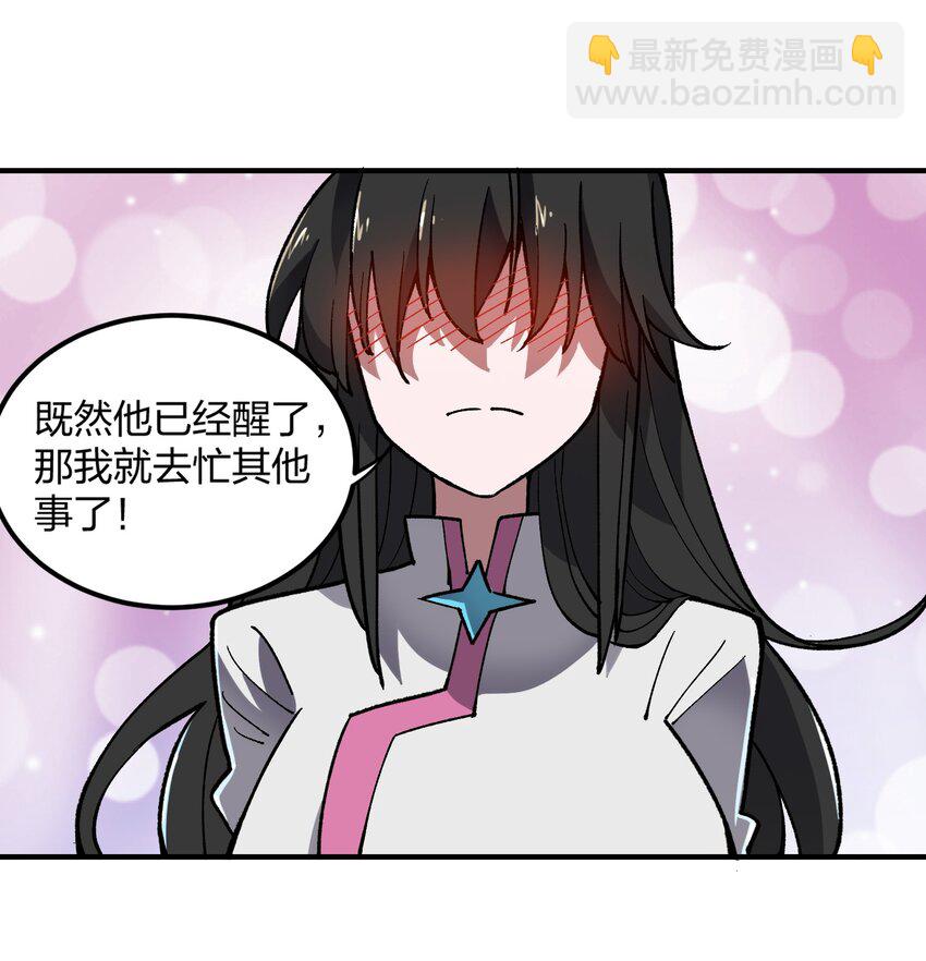 《黑雾之下》17 第17话 第9页