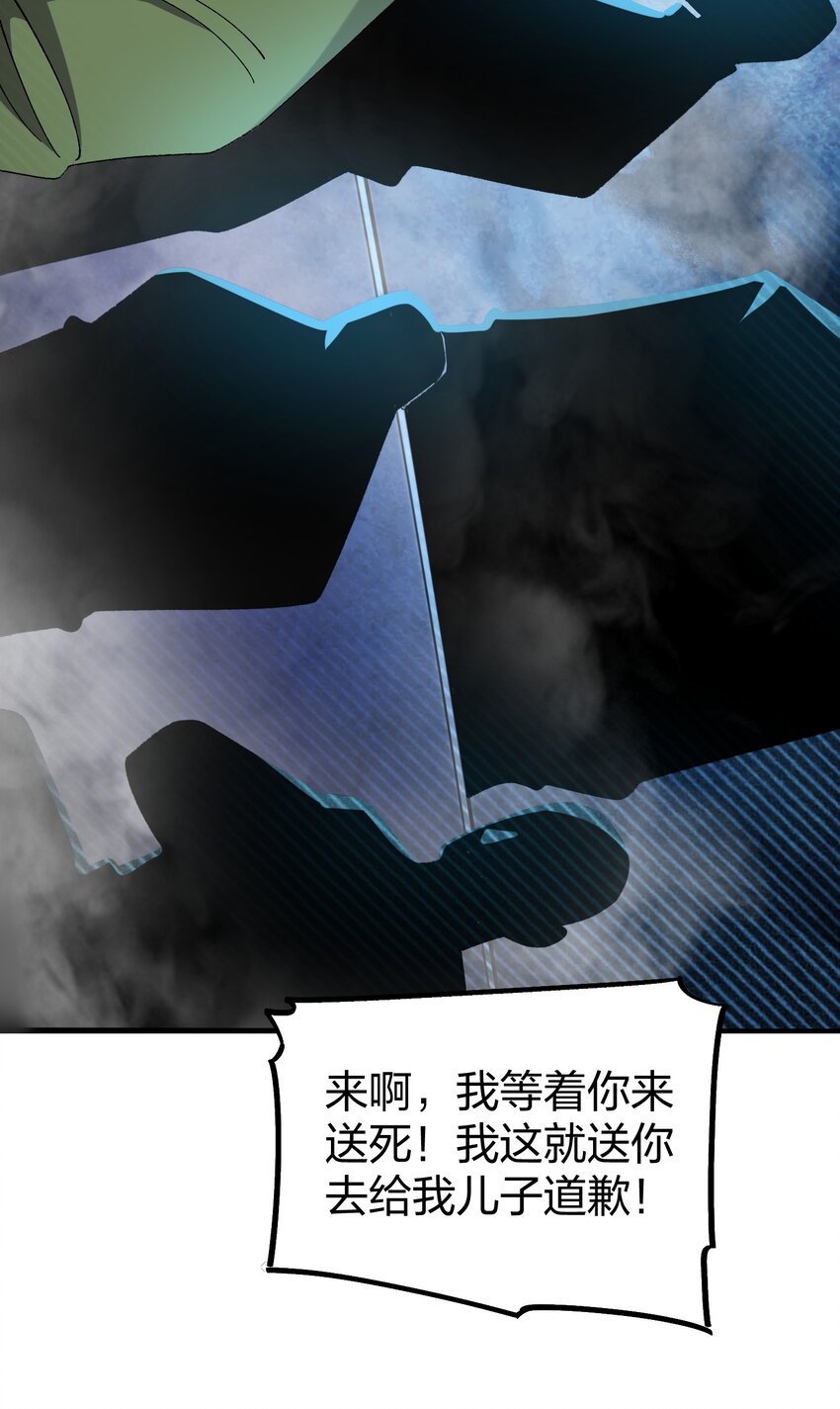 《黑雾之下》22 第22话 第19页
