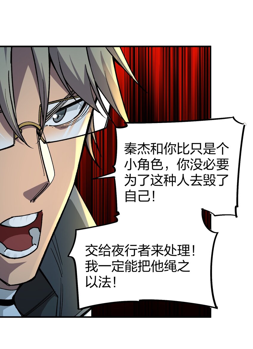 《黑雾之下》22 第22话 第28页