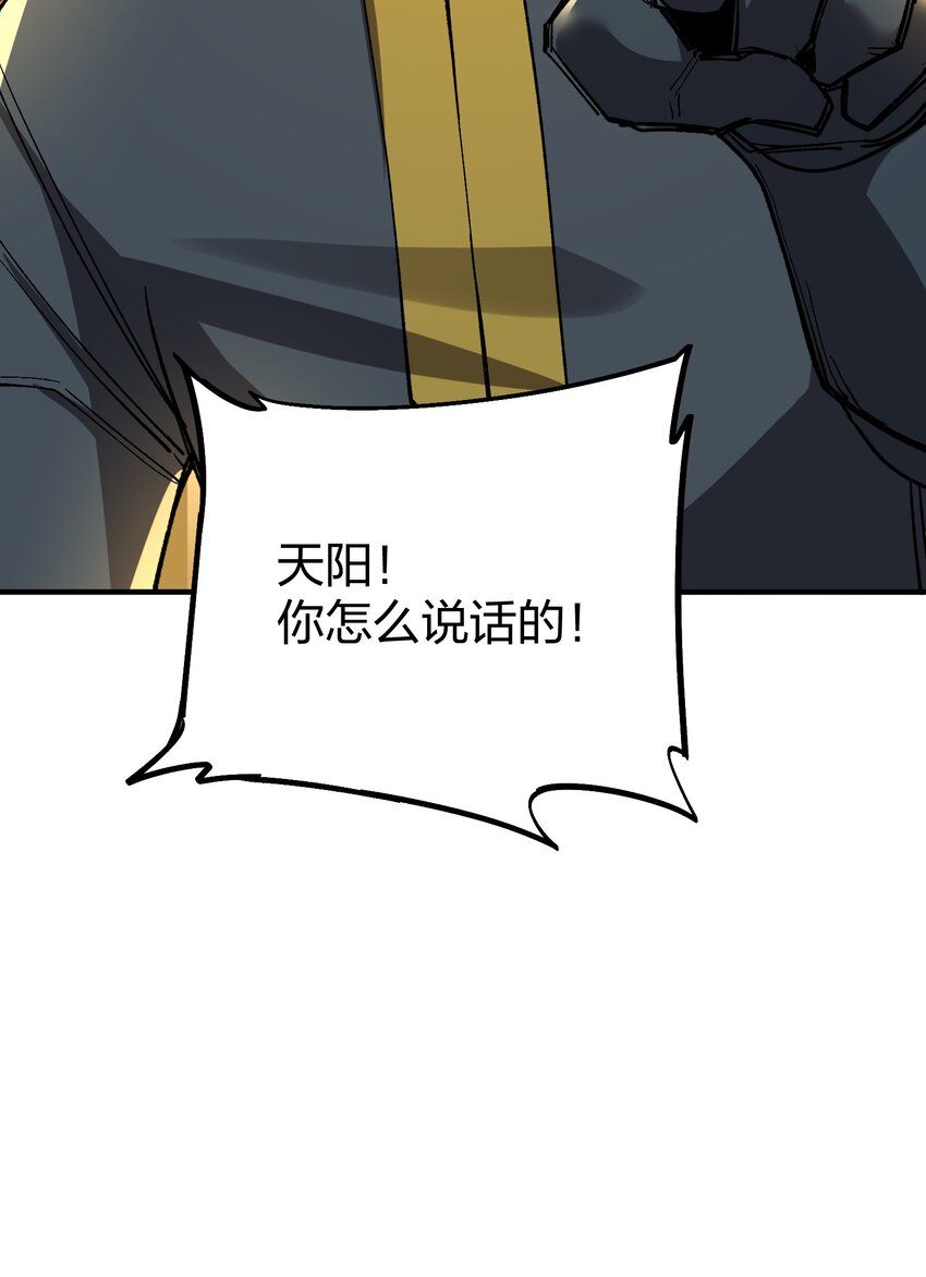 《黑雾之下》22 第22话 第31页