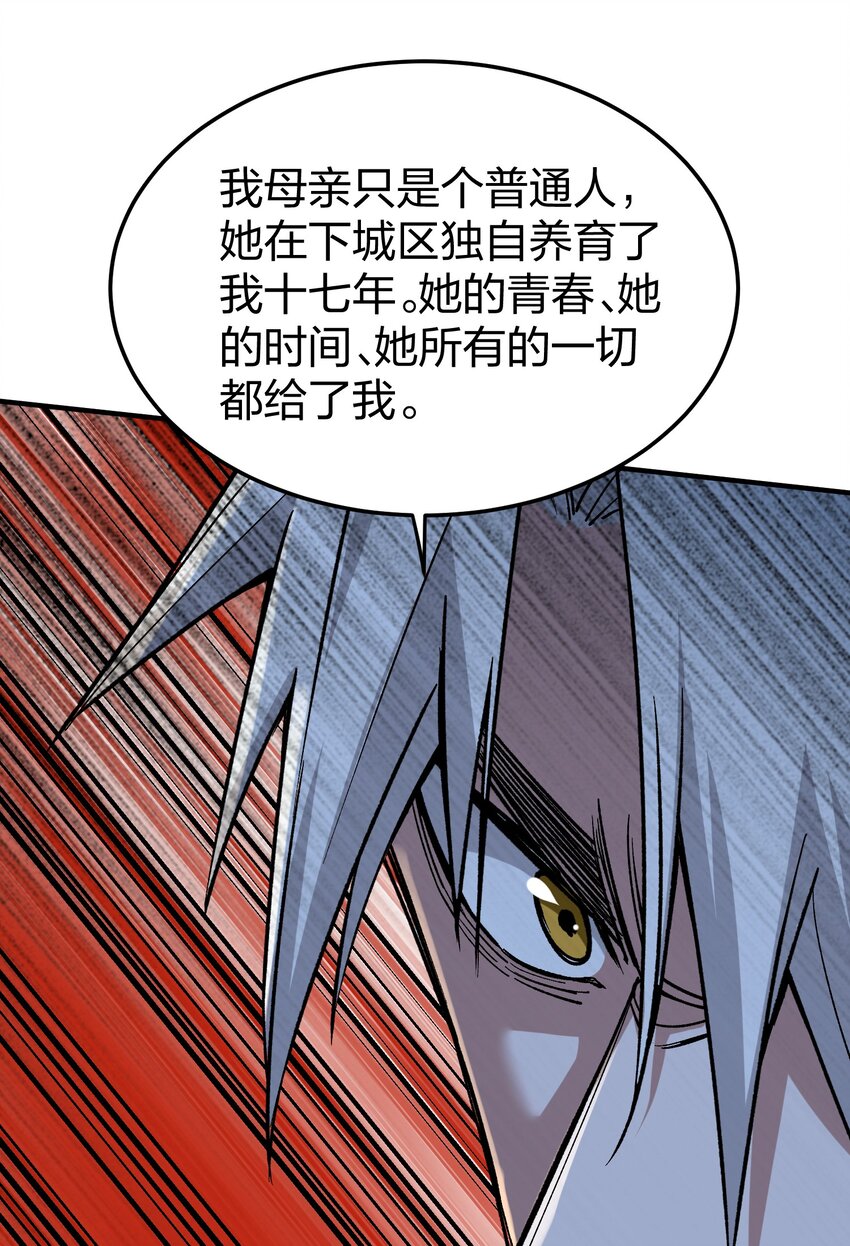 《黑雾之下》22 第22话 第34页