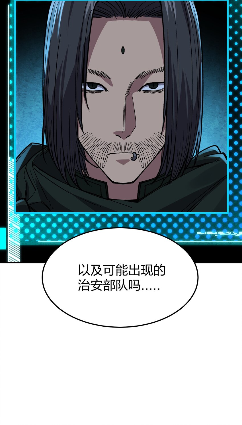 《黑雾之下》23 第23话 第14页