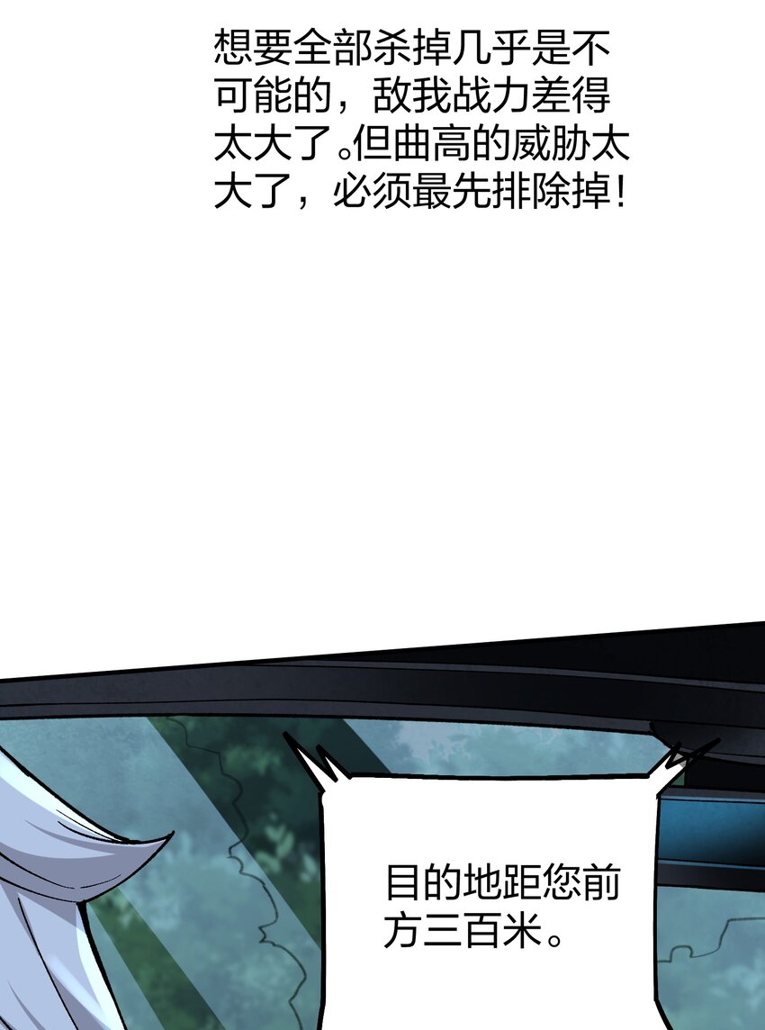 《黑雾之下》23 第23话 第16页