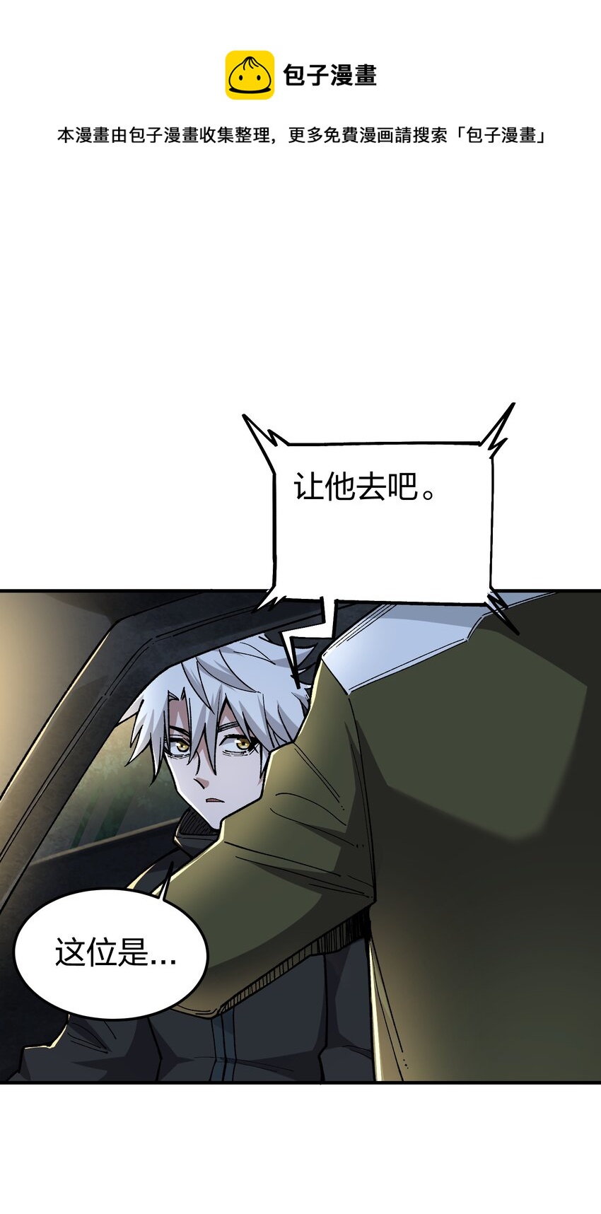 《黑雾之下》23 第23话 第1页