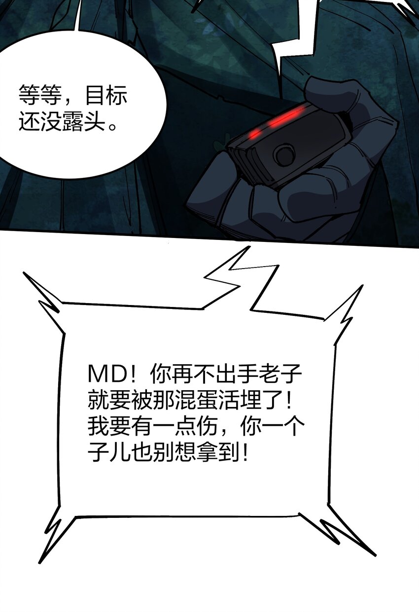 《黑雾之下》23 第23话 第27页