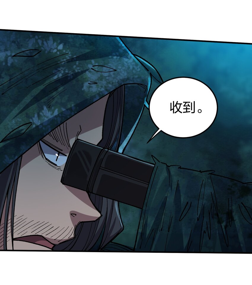 《黑雾之下》23 第23话 第28页