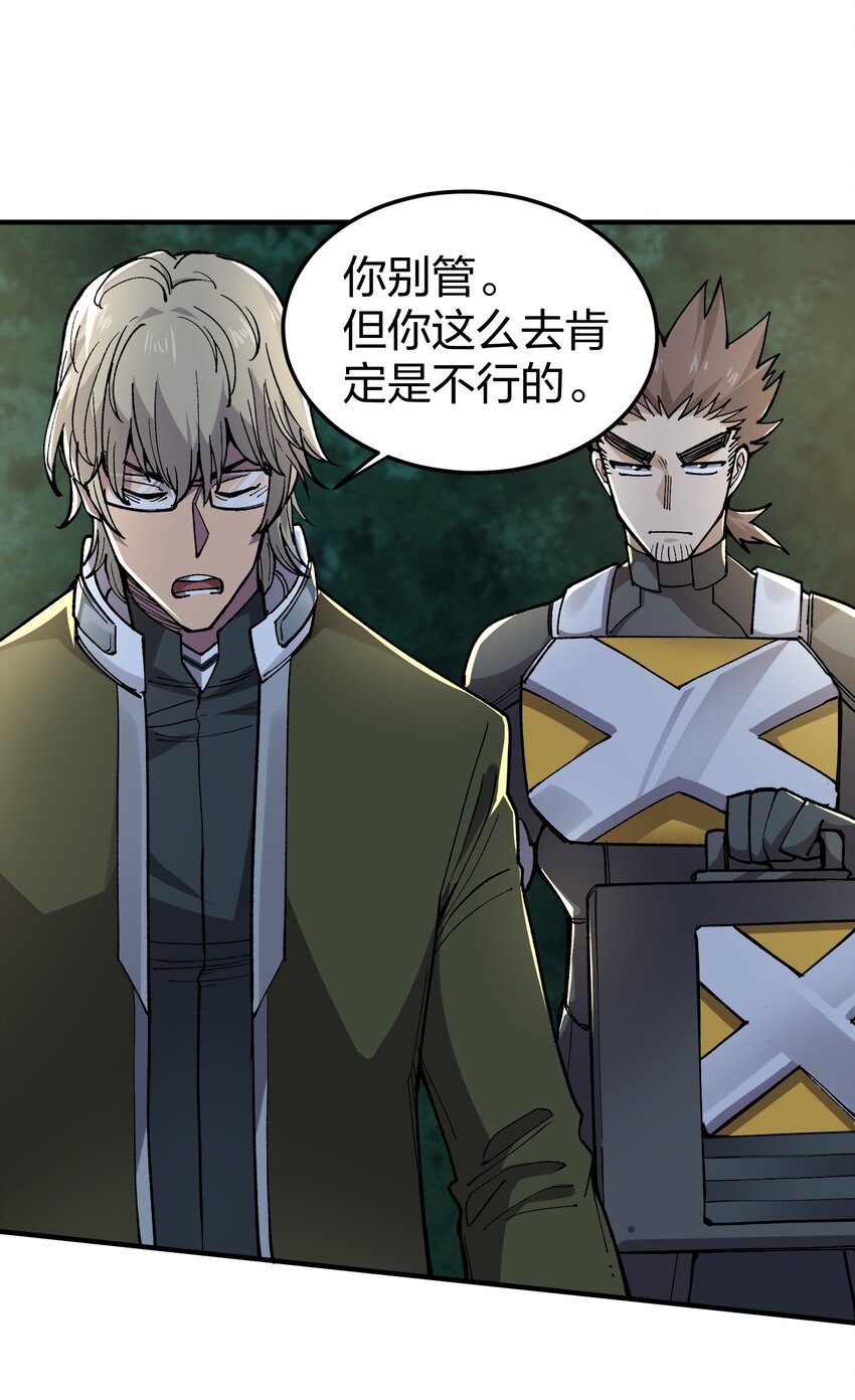 《黑雾之下》23 第23话 第2页