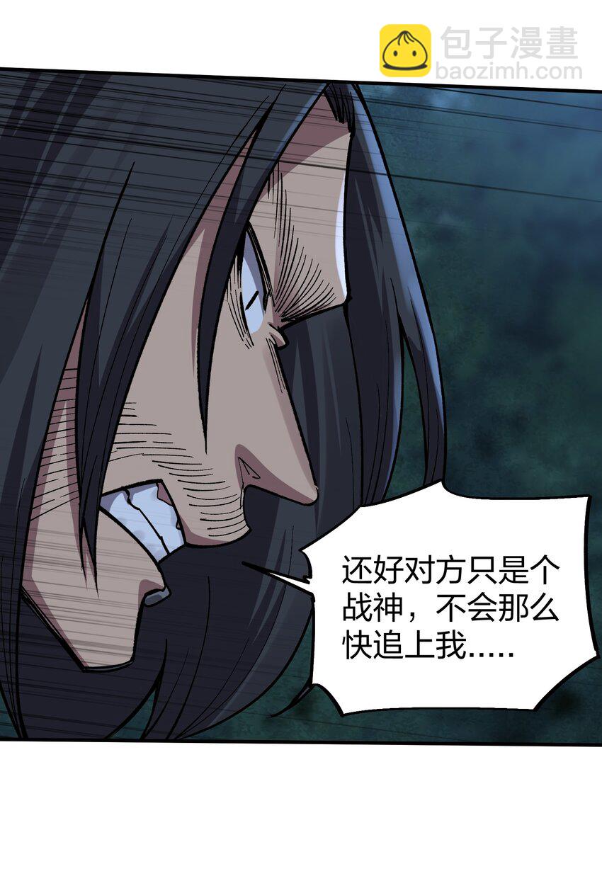 《黑雾之下》23 第23话 第37页