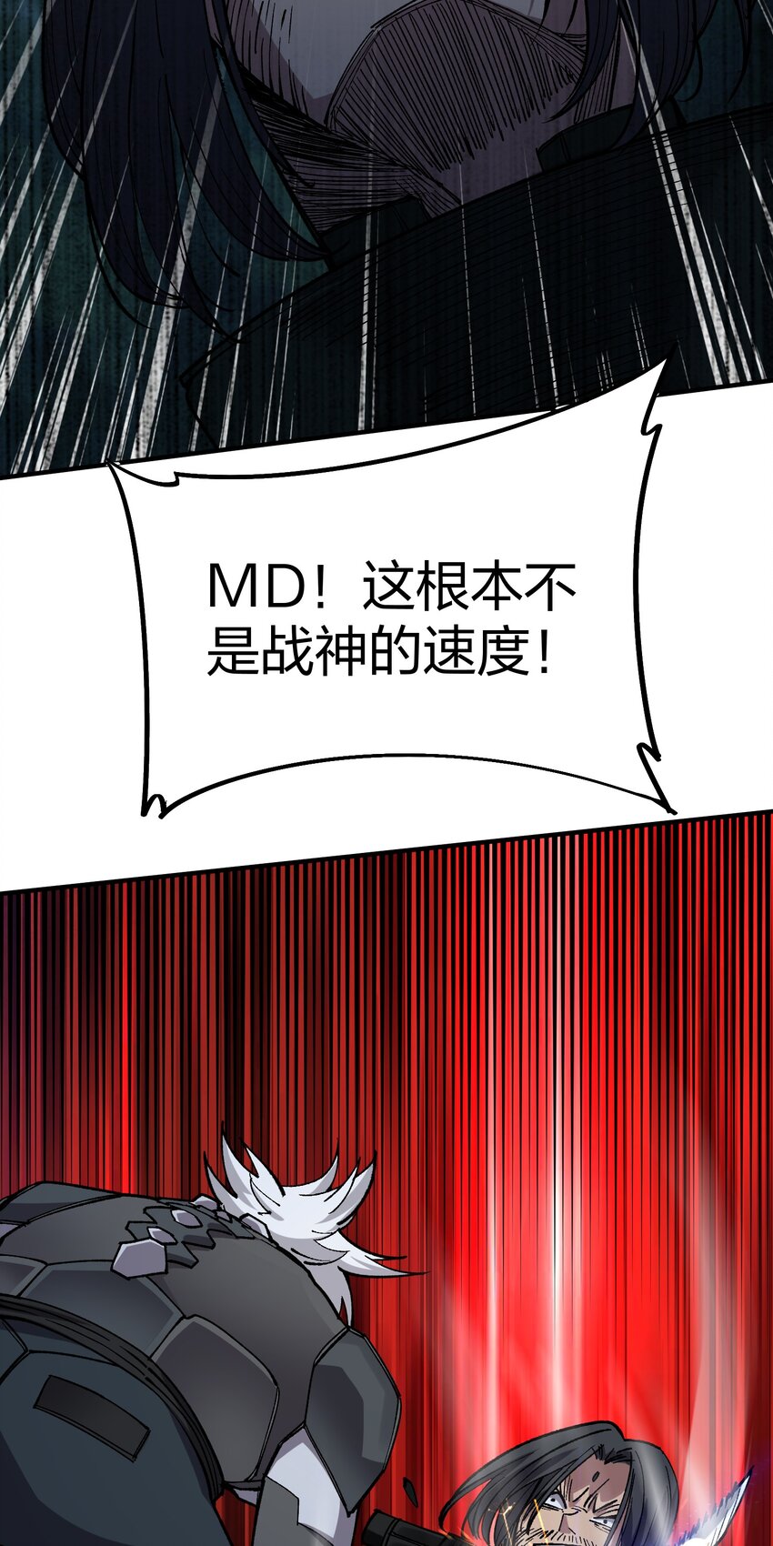 《黑雾之下》23 第23话 第41页