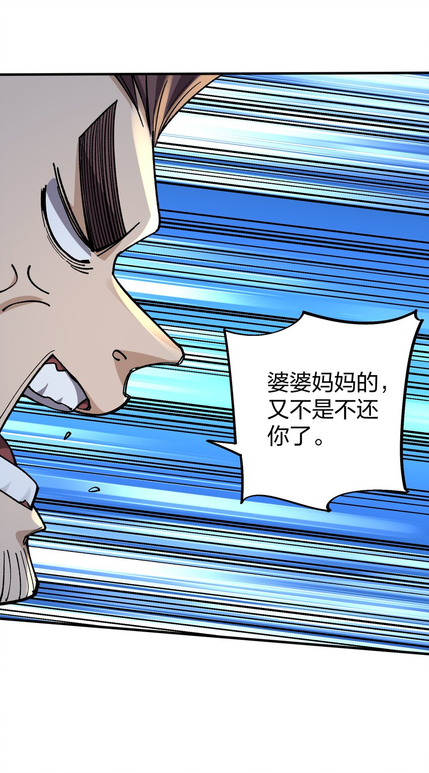 《黑雾之下》23 第23话 第9页