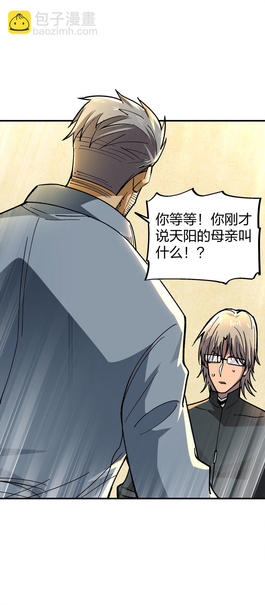 《黑雾之下》21 第21话 第13页