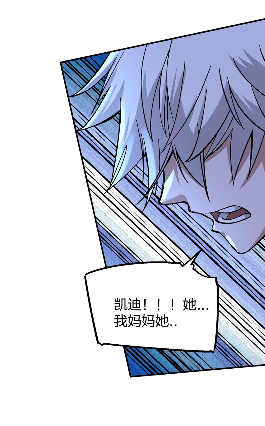 《黑雾之下》21 第21话 第24页