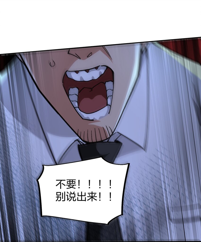 《黑雾之下》21 第21话 第25页