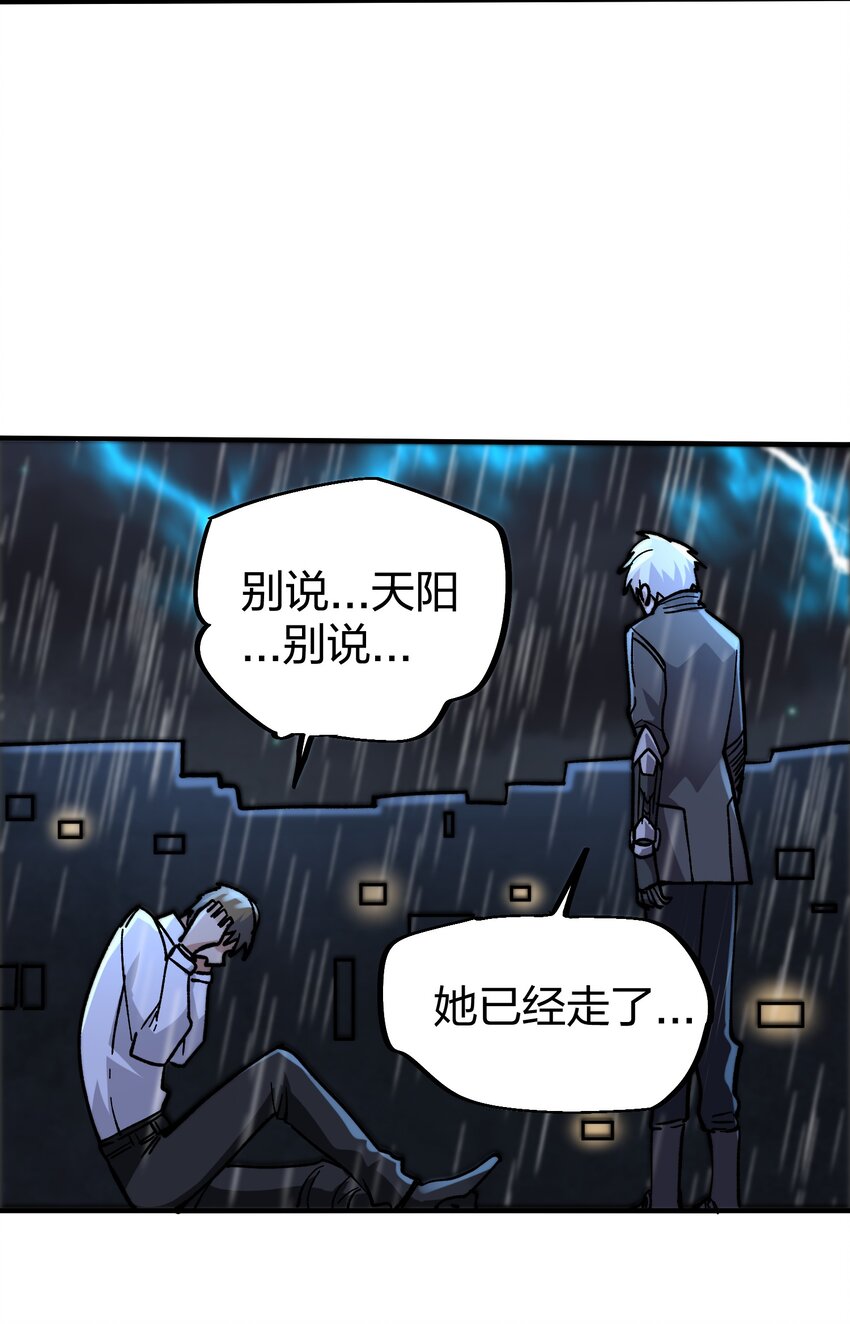 《黑雾之下》21 第21话 第26页