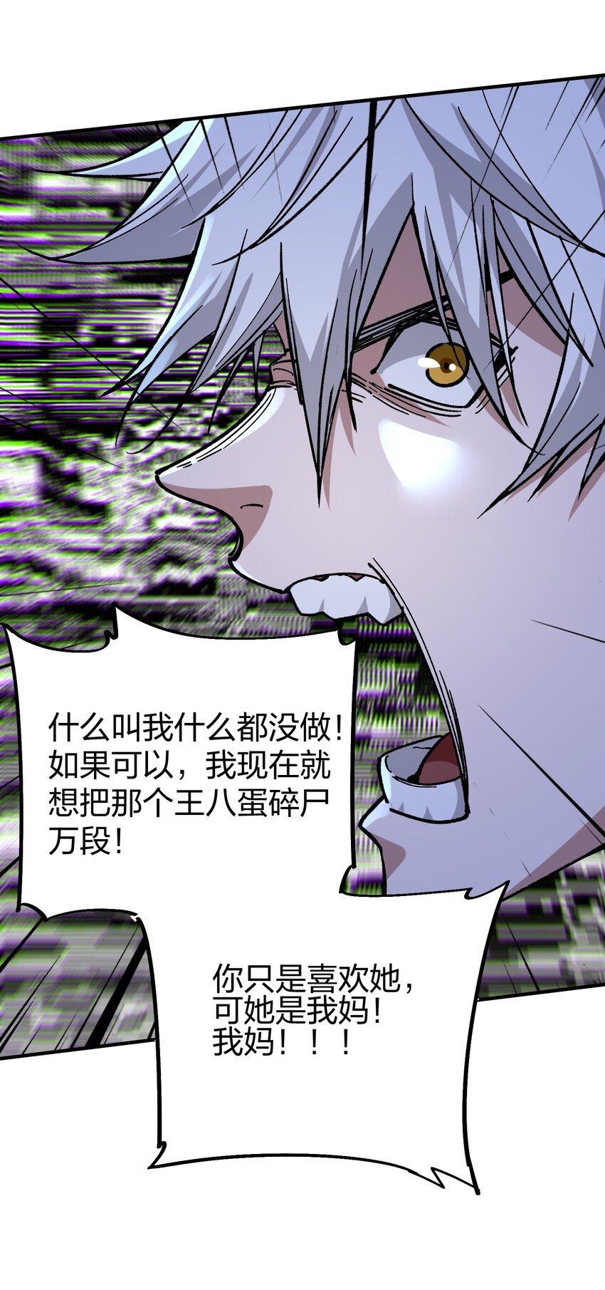 《黑雾之下》21 第21话 第30页