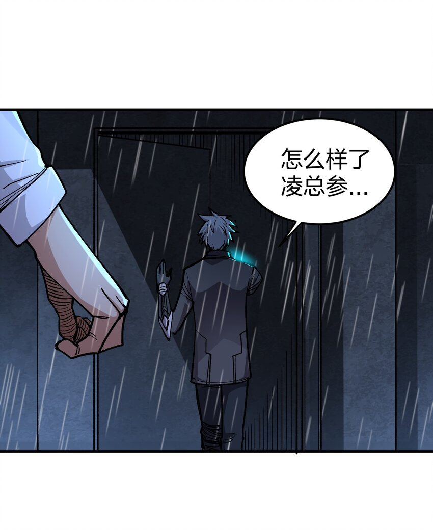 《黑雾之下》21 第21话 第33页