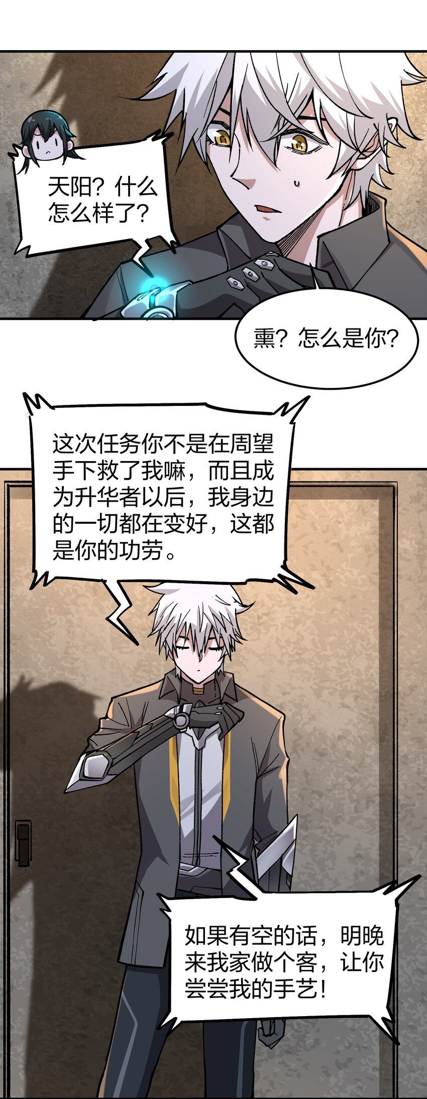 《黑雾之下》21 第21话 第34页