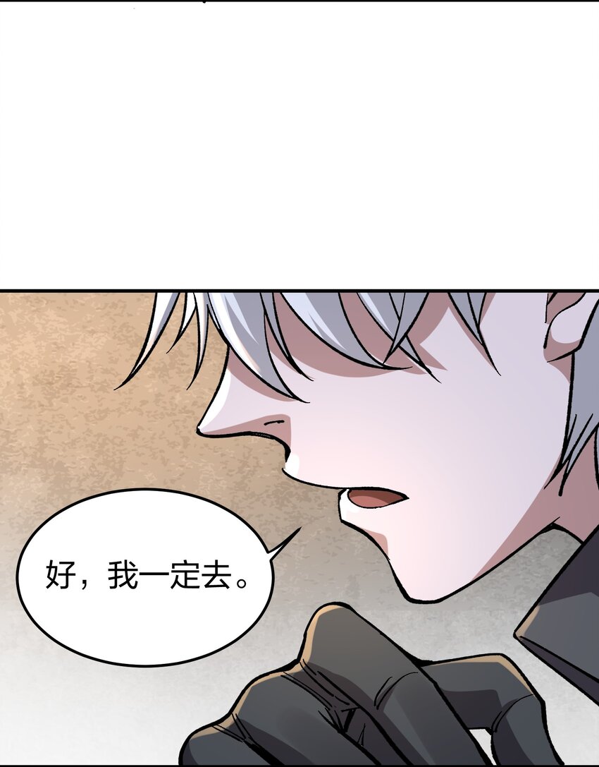《黑雾之下》21 第21话 第35页