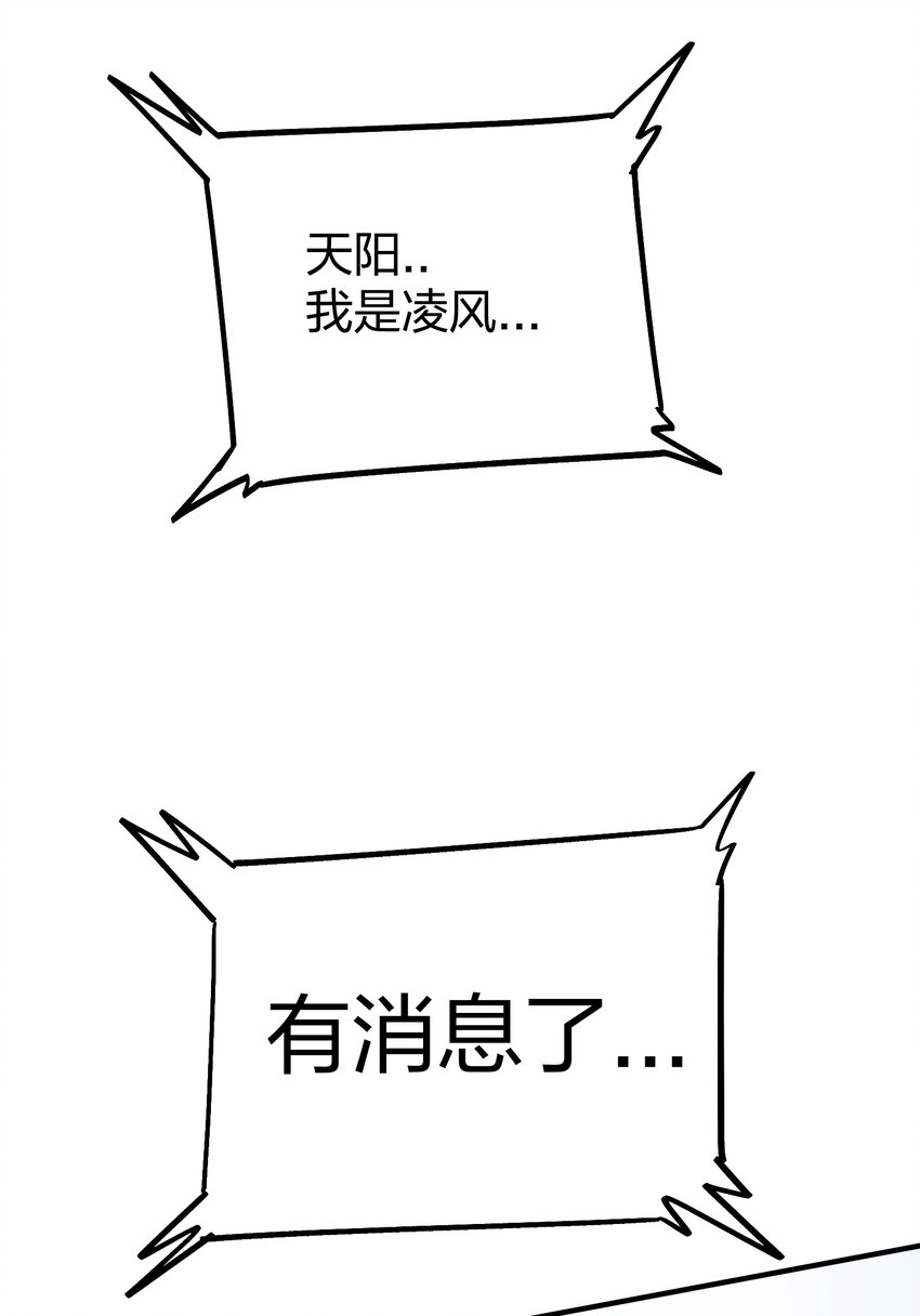 《黑雾之下》21 第21话 第38页