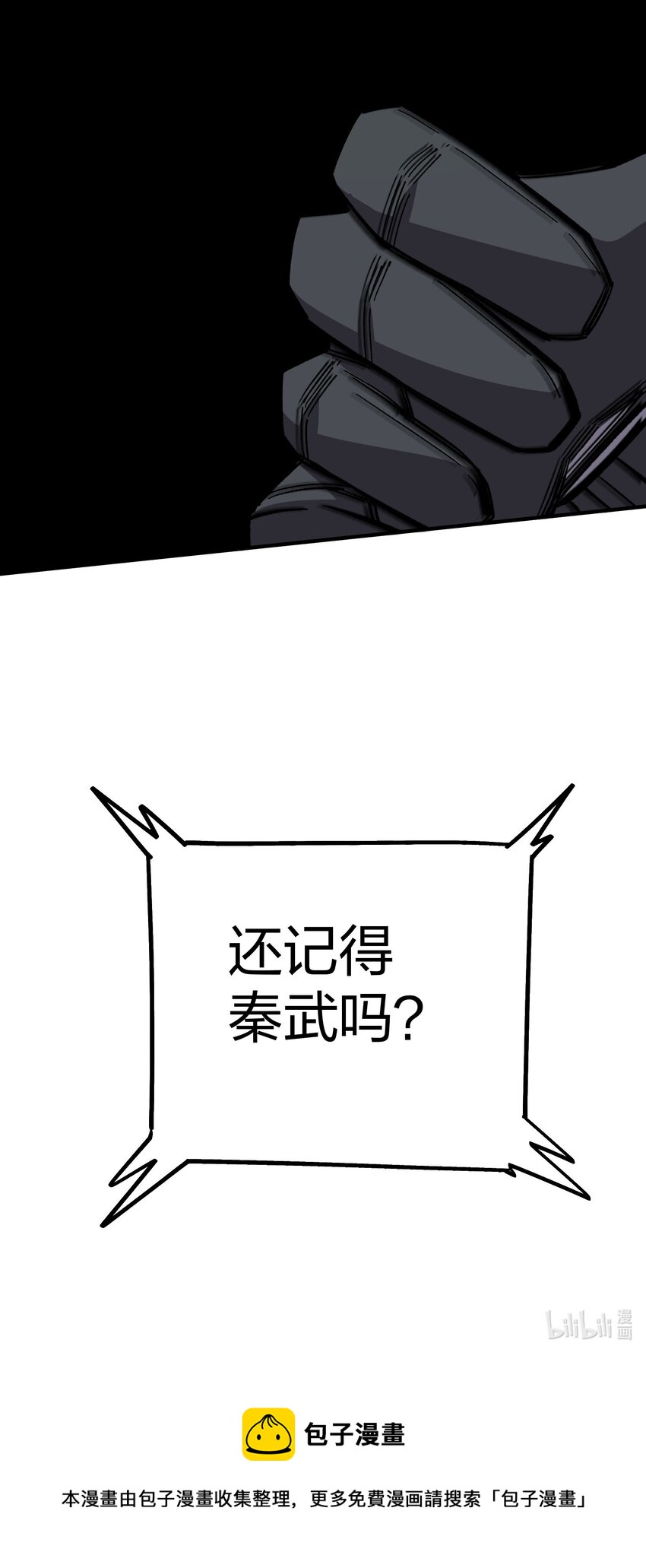 《黑雾之下》21 第21话 第40页