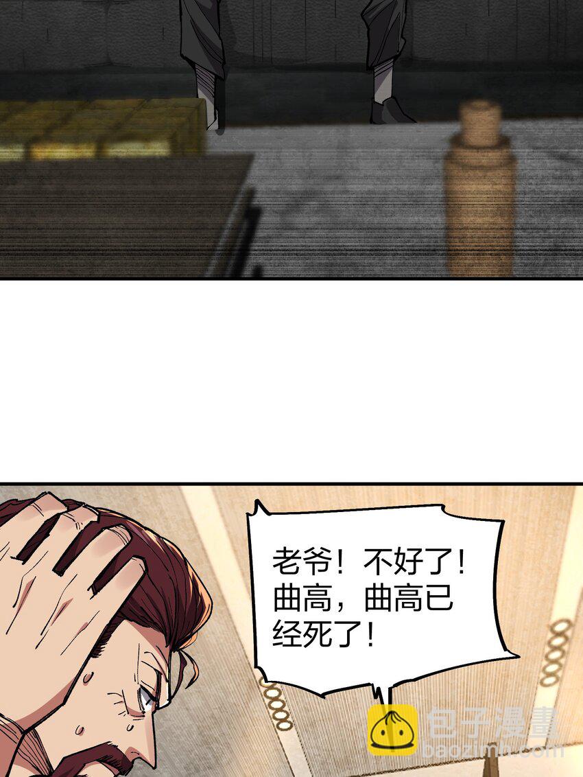 《黑雾之下》24 第24话 第39页