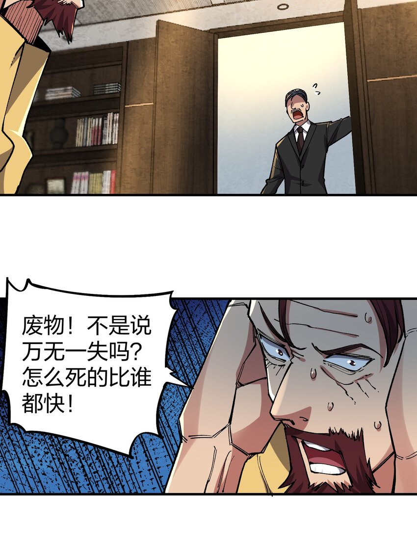 《黑雾之下》24 第24话 第40页