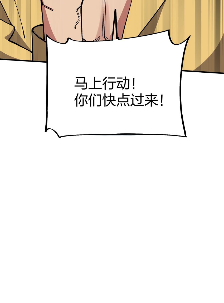 《黑雾之下》24 第24话 第44页