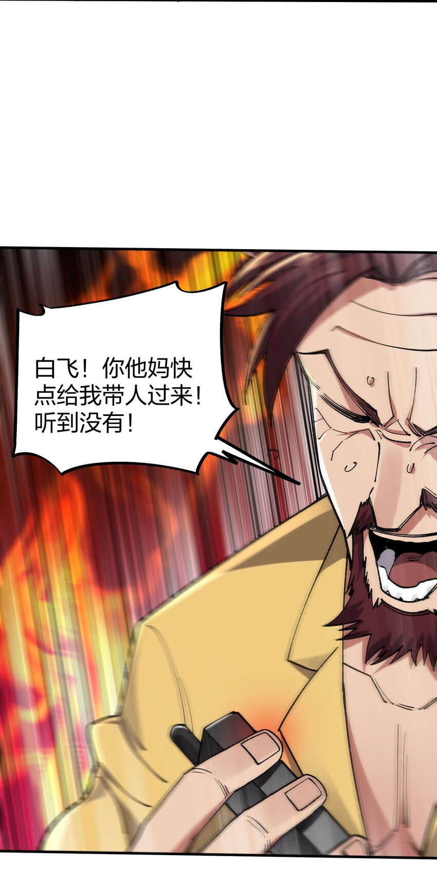 《黑雾之下》24 第24话 第46页