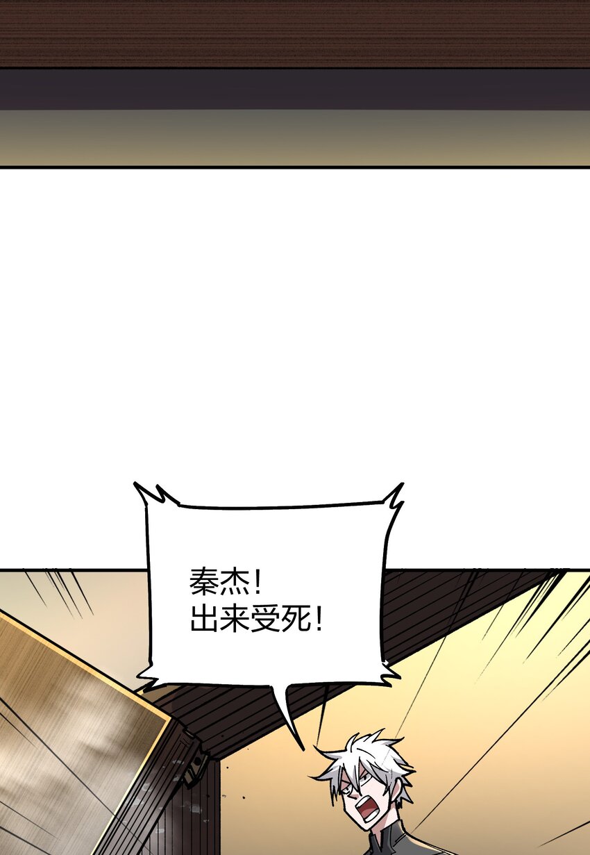 《黑雾之下》25 第25话 第10页
