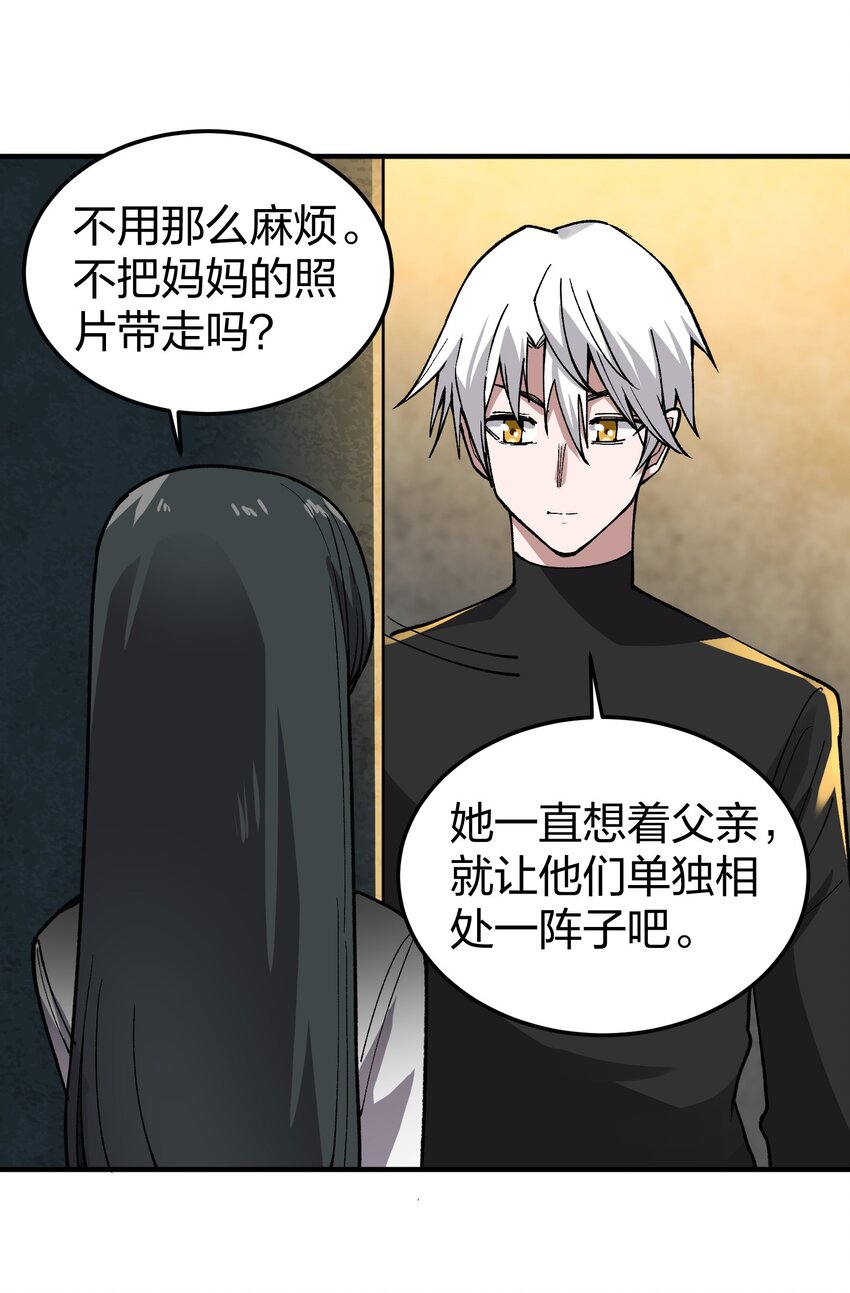 《黑雾之下》25 第25话 第39页
