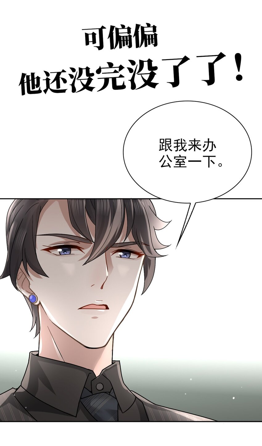 《星官图》预告 预告2 第12页