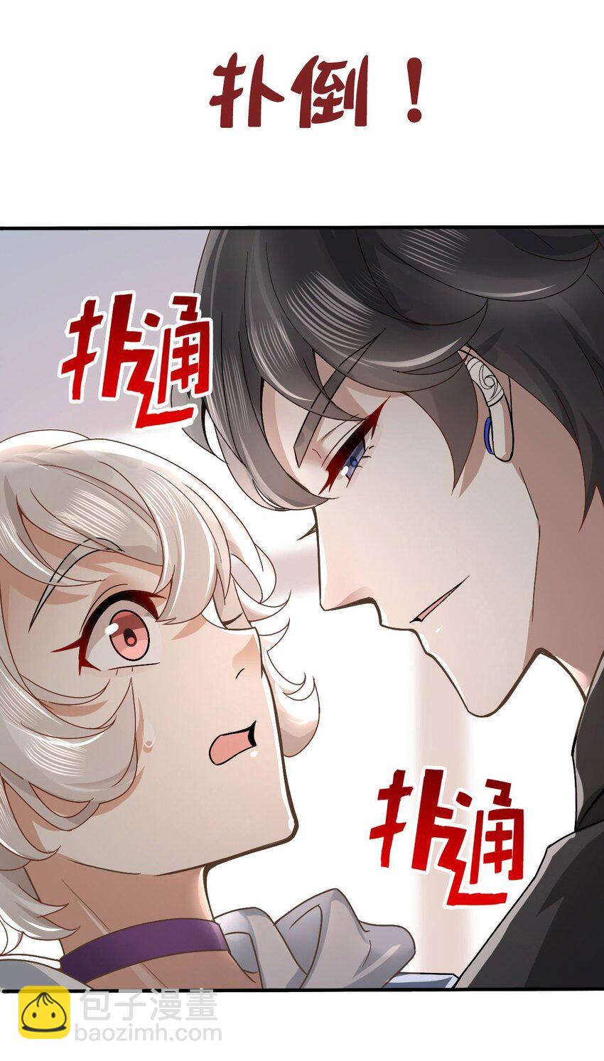 《星官图》预告 预告2 第15页