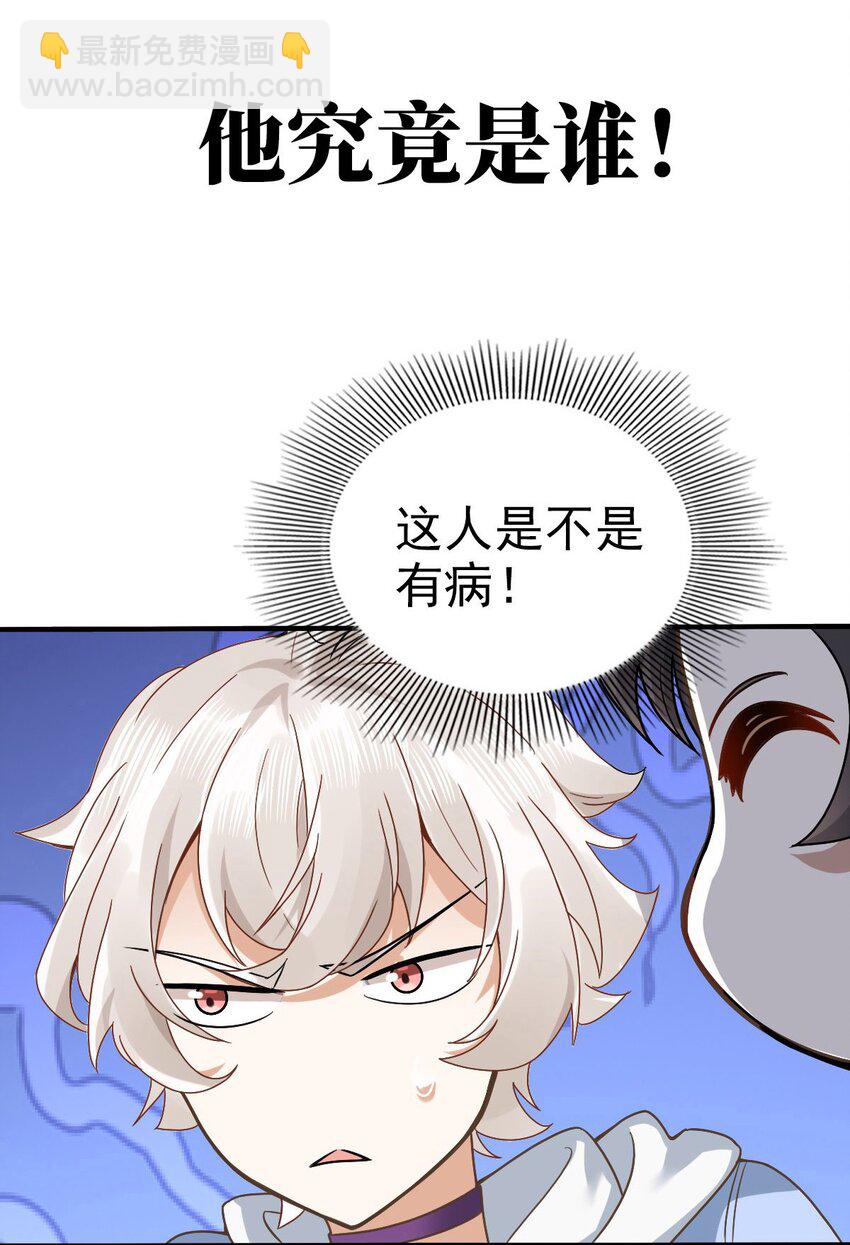 《星官图》预告 预告2 第17页