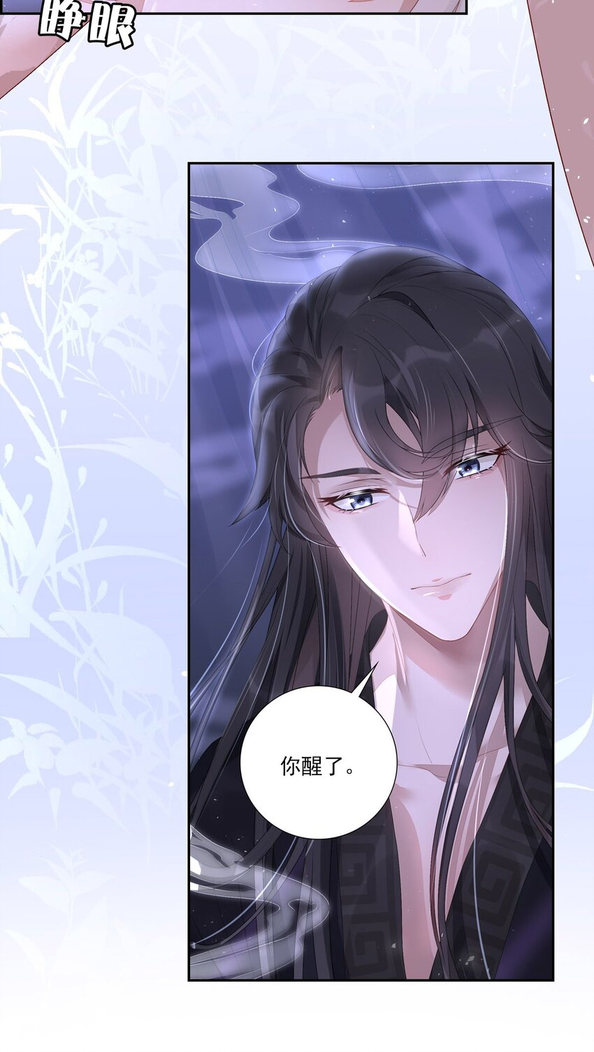 《星官图》预告 预告2 第5页