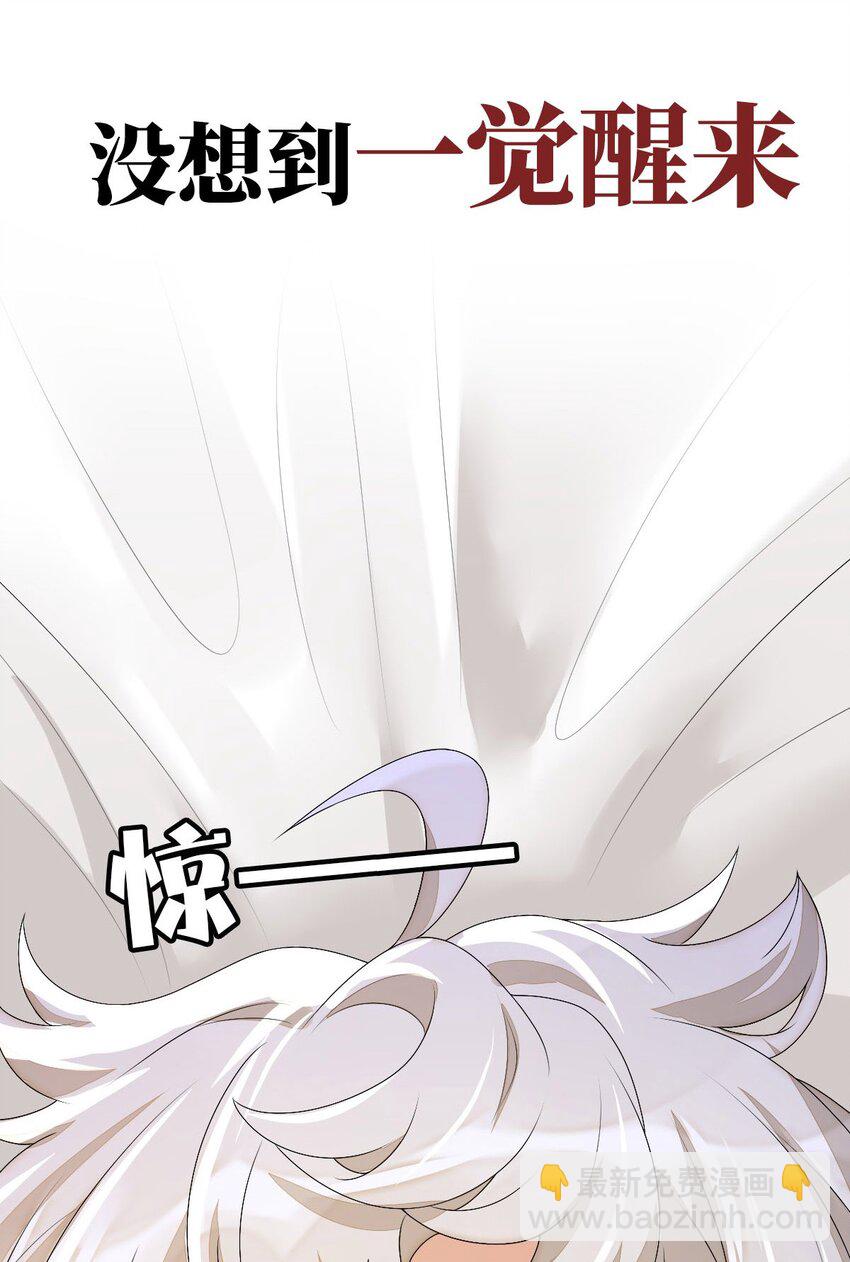 《星官图》预告 预告2 第6页