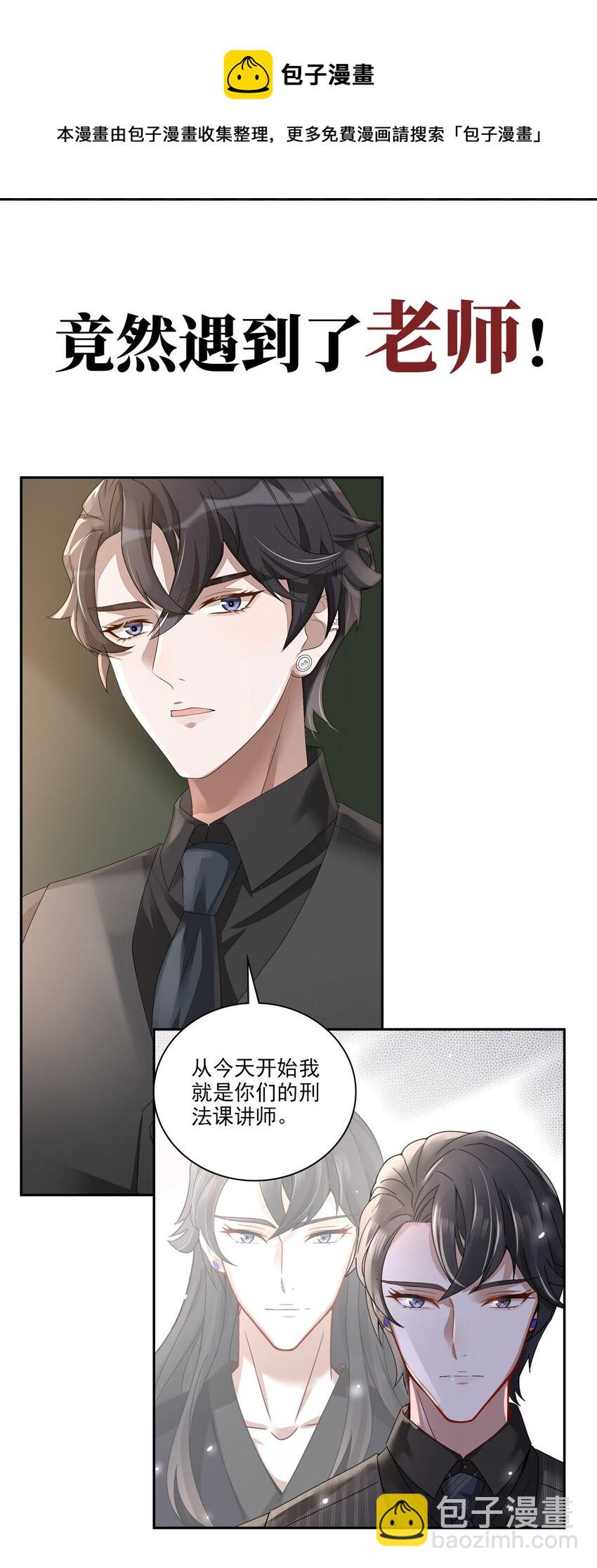 《星官图》预告 预告2 第8页