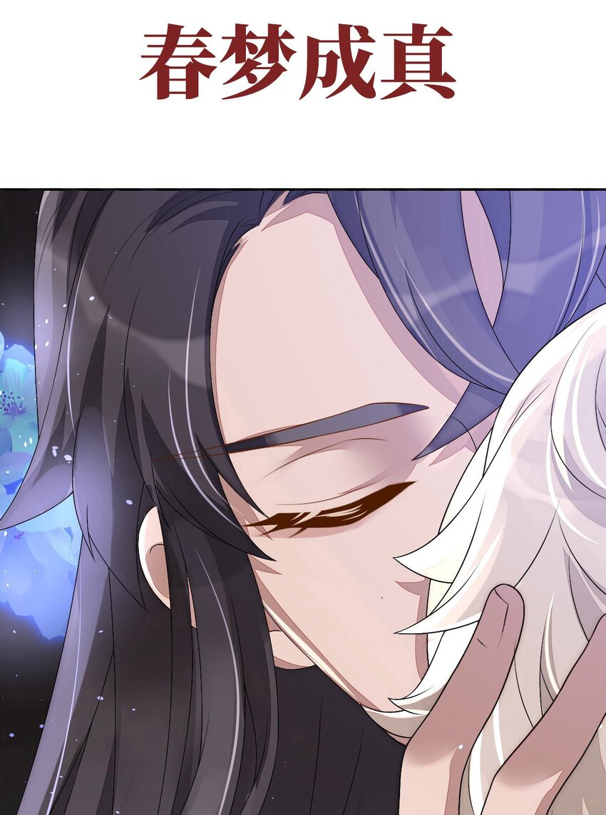 《星官图》预告 预告2 第9页