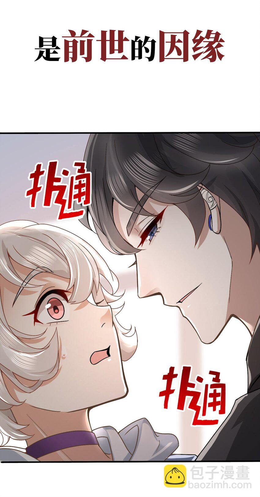 《星官图》预告1 预告 第11页