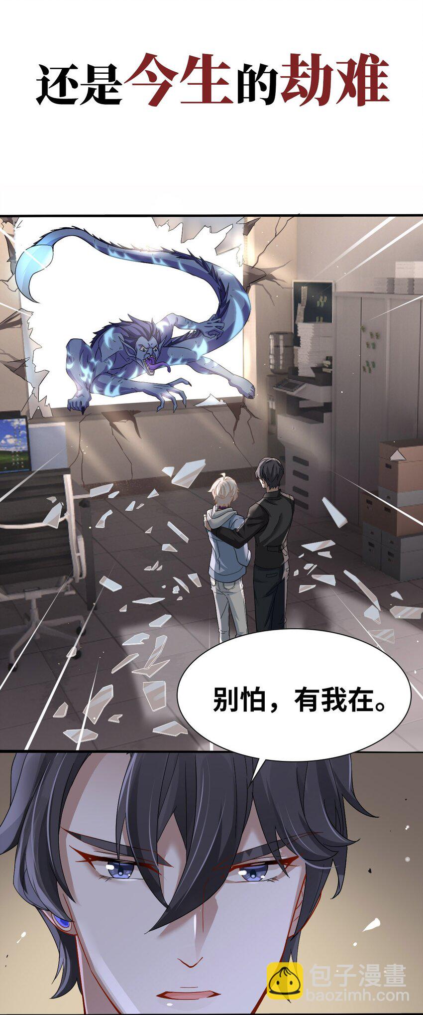 《星官图》预告1 预告 第13页