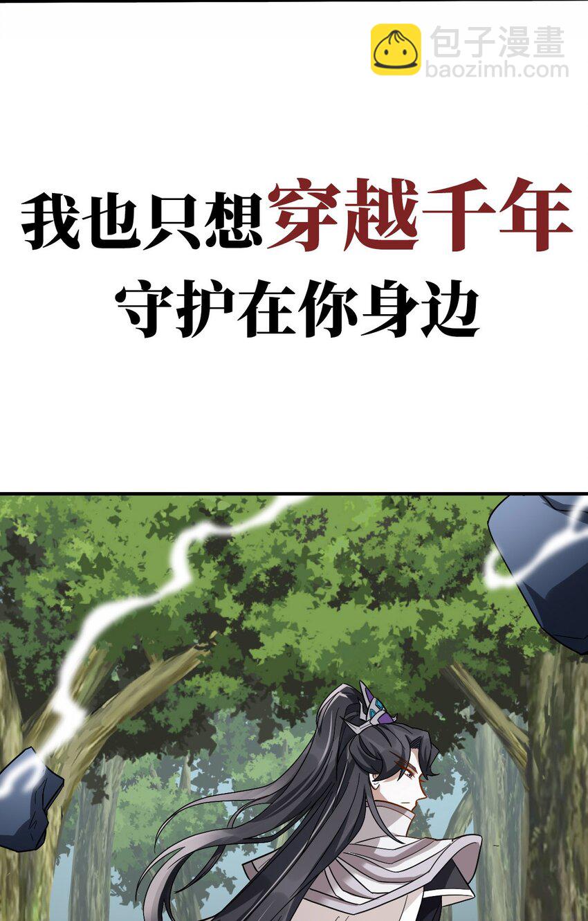 《星官图》预告1 预告 第15页
