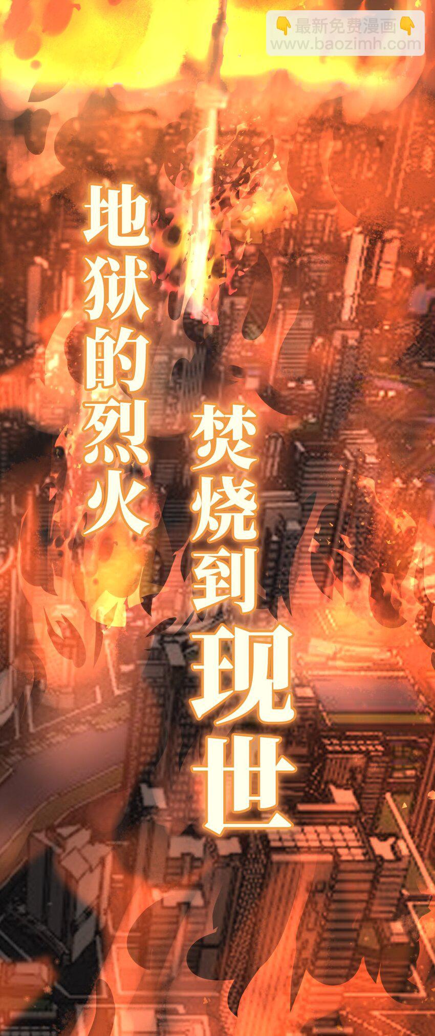 《星官图》预告1 预告 第2页