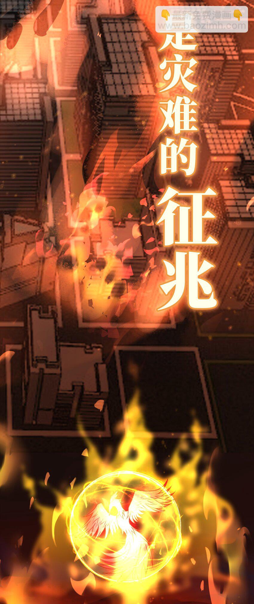 《星官图》预告1 预告 第3页
