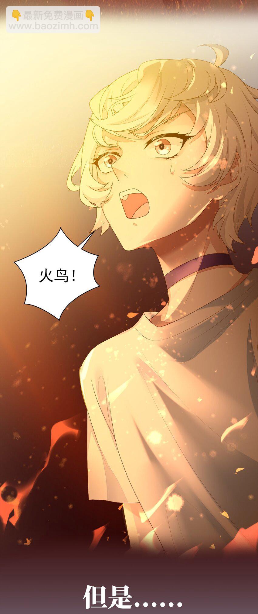 《星官图》预告1 预告 第5页