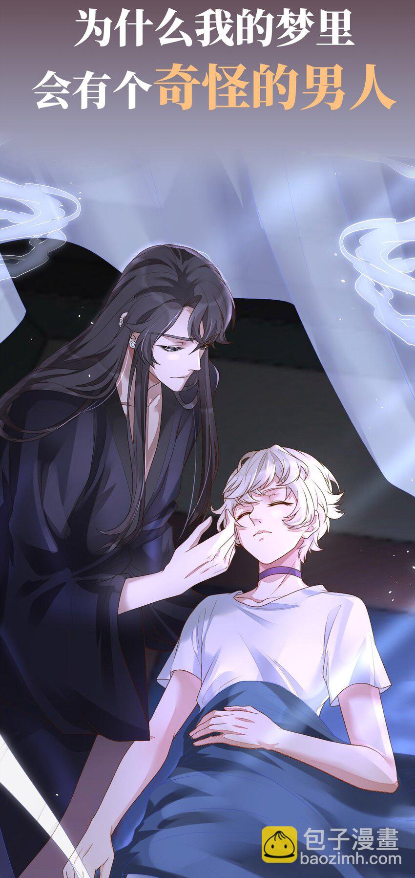 《星官图》预告1 预告 第6页