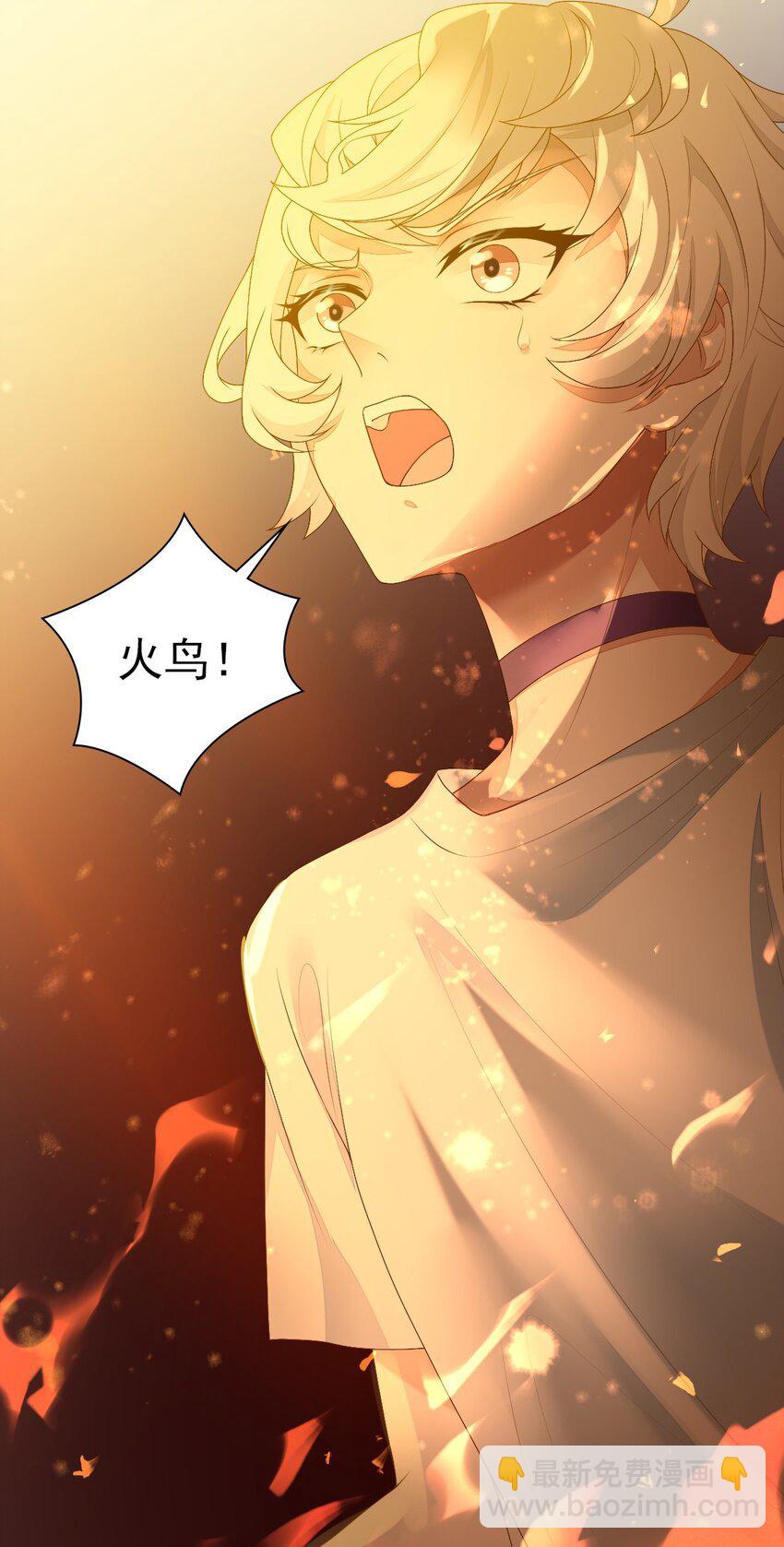 《星官图》001 梦到一个色男人 第17页