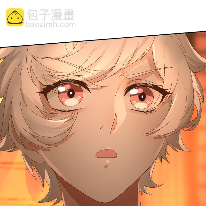 《星官图》001 梦到一个色男人 第20页